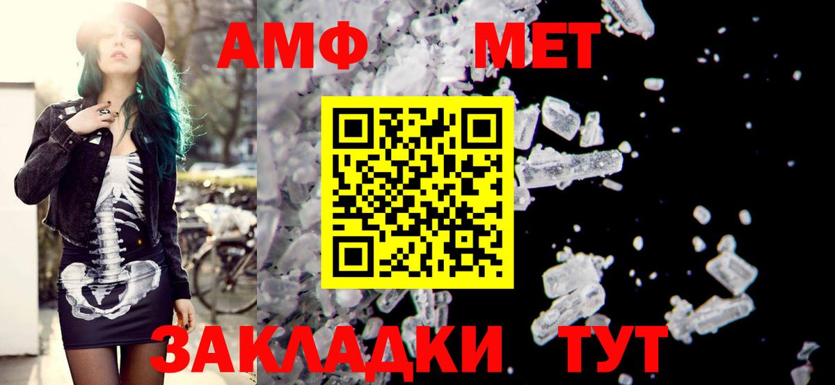 АМФЕТАМИН Розовый  АМФЕТАМИН  Сочи  Вход с VPN 