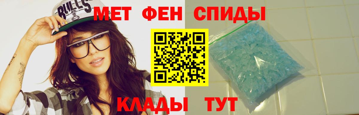 АМФЕТАМИН 97% Сочи