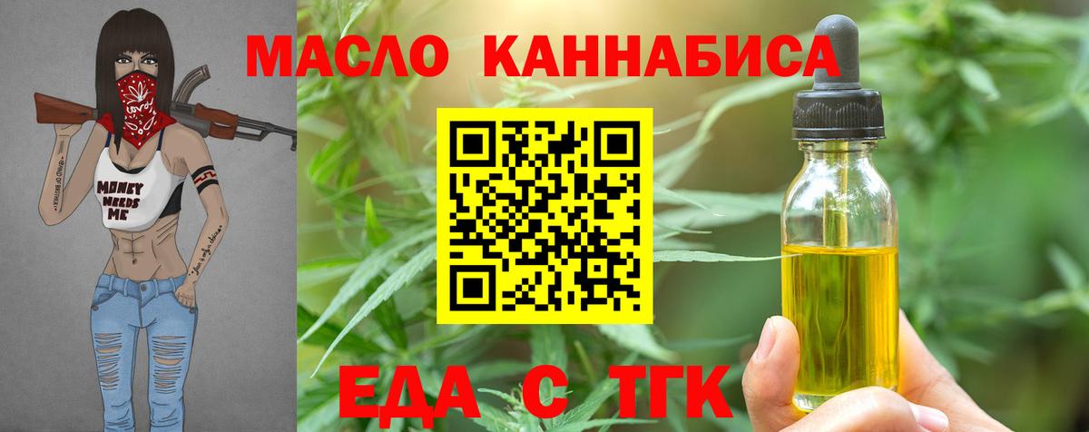 Сочи  Cannafood марихуана  Вход с VPN 