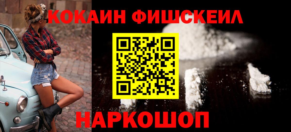 КОКАИН 97% Сочи