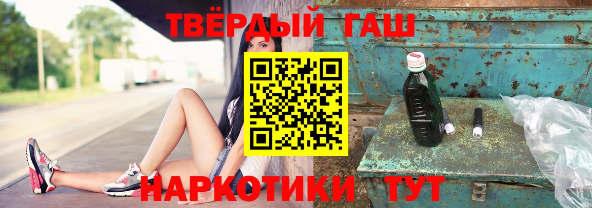 Гашиш hashish  Гашиш VHQ  Сочи  Вход с VPN 