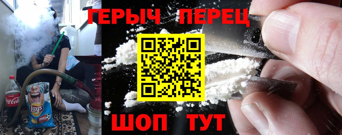 ГЕРОИН афганец Сочи