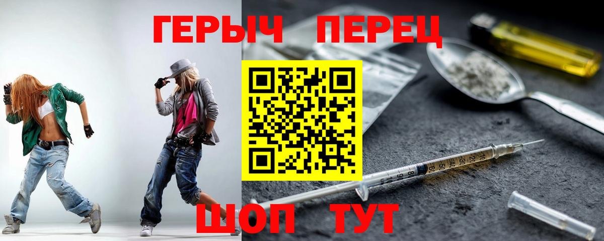 Сочи  ГЕРОИН  Вход с VPN  Героин герыч 