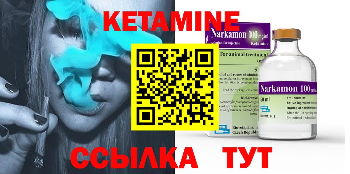 Кетамин ketamine  Вход с VPN  маркетплейс официальный сайт  Кетамин ketamine  Сочи 