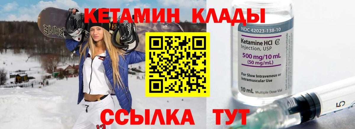 КЕТАМИН VHQ Сочи