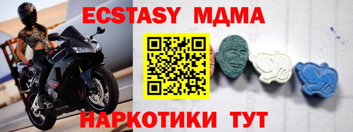 МДМА VHQ  MDMA Molly  Сочи  Вход с VPN 