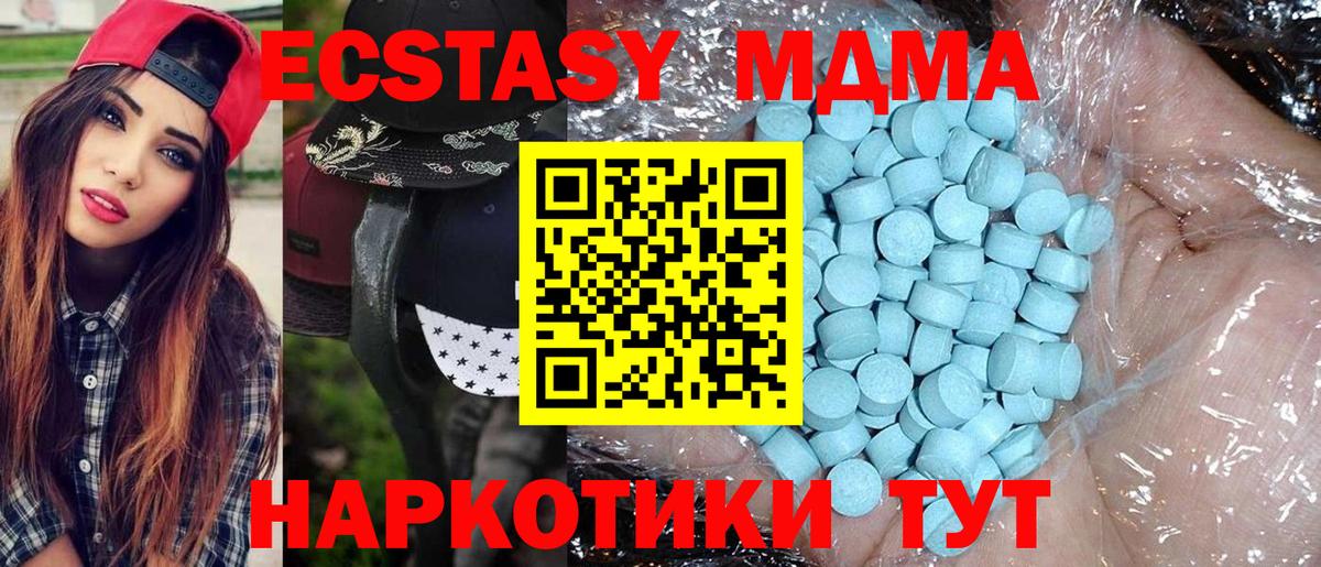 MDMA молли Сочи