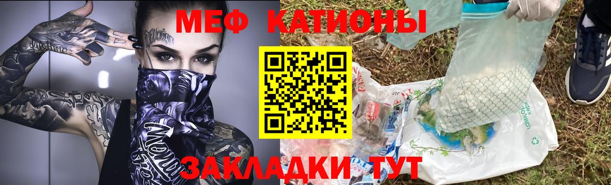 Меф кристаллы Сочи