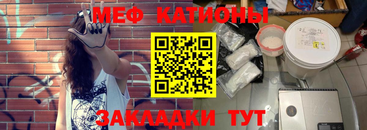 Мефедрон мяу мяу  Вход с VPN  МЕФ кристаллы  МЯУ-МЯУ  Сочи 
