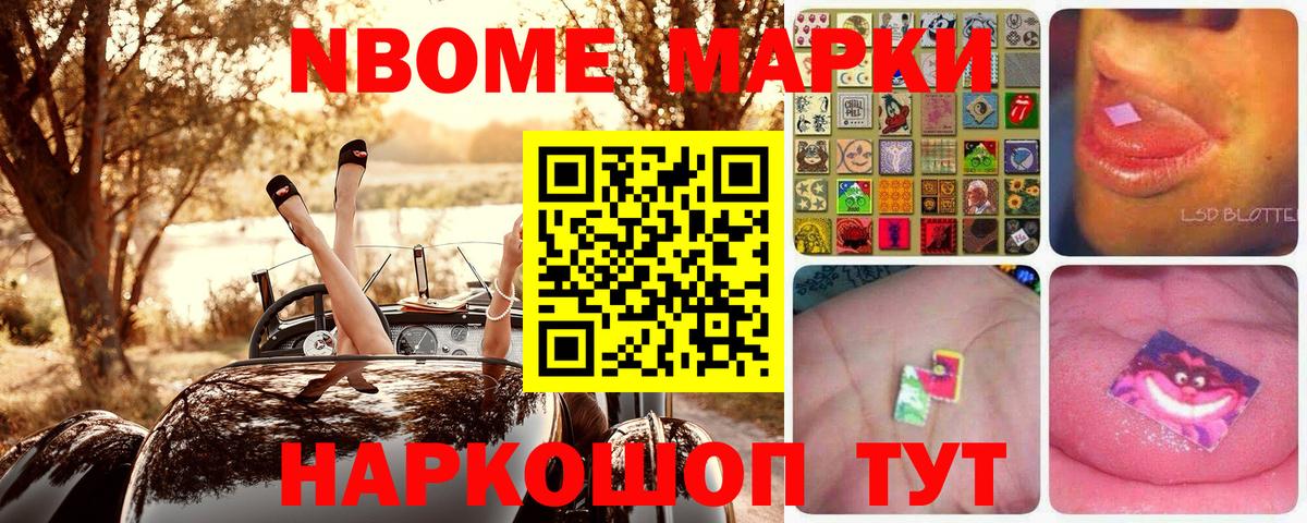 закладки  Вход с VPN  Сочи  Марки 25I-NBOMe 1,5мг 
