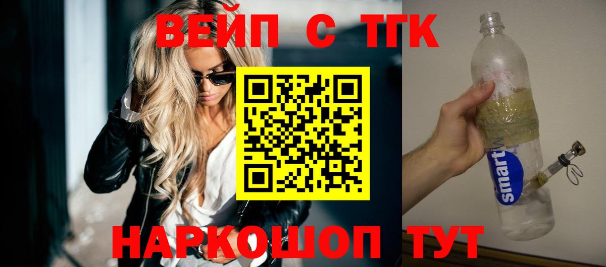Дистиллят ТГК вейп с тгк Сочи