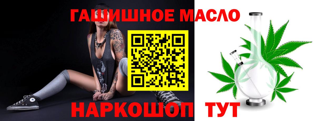 Сочи  Дистиллят ТГК гашишное масло  Вход с VPN 