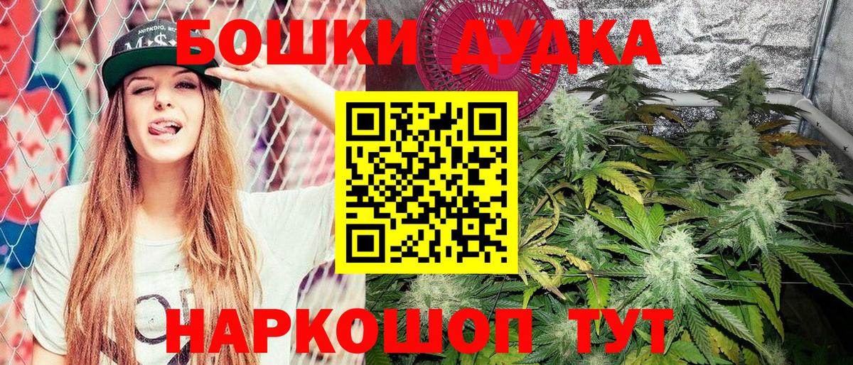 Шишки марихуана семена  МАРИХУАНА White Widow  Каннабис MAZAR  Сочи  Бошки Шишки MAZAR  Вход с VPN 